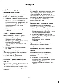 Страница 216