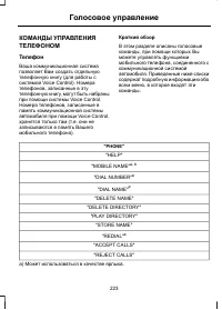 Страница 225