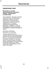 Страница 234