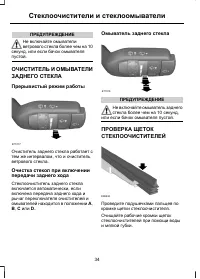 Страница 36