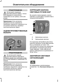Страница 40