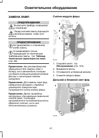 Страница 43