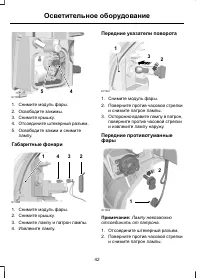 Страница 44