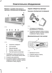 Страница 47