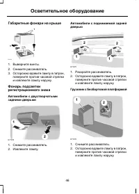 Страница 48