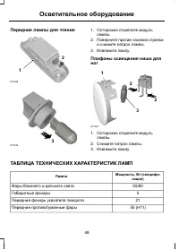 Страница 50