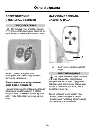 Страница 52