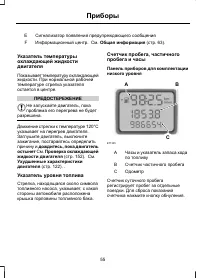 Страница 57
