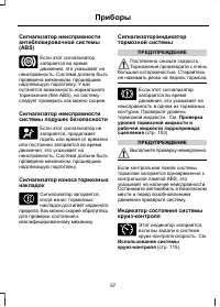 Страница 59