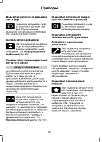 Страница 62