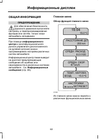 Страница 65