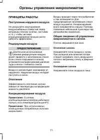 Страница 73