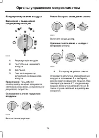 Страница 76