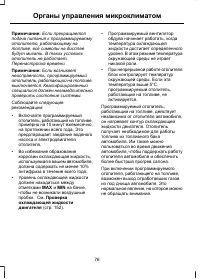 Страница 78