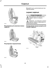 Страница 85