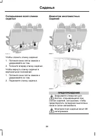 Страница 86