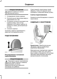 Страница 87