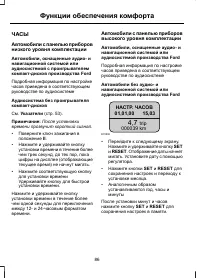 Страница 88