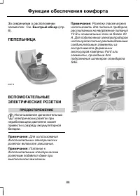 Страница 90