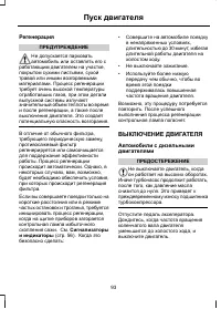 Страница 95