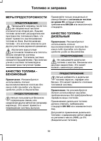 Страница 96