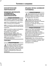 Страница 97