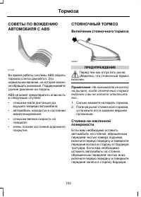Страница 104