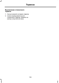 Страница 105