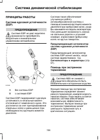 Страница 106