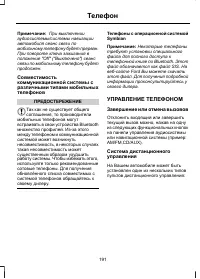 Страница 193