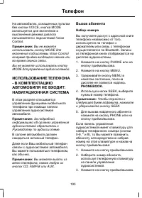 Страница 195