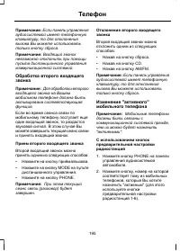 Страница 197