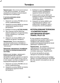 Страница 198
