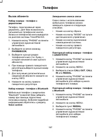 Страница 199