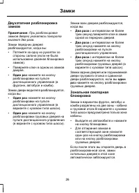 Страница 28