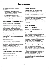 Страница 32