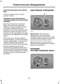 Страница 38