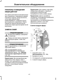 Страница 43