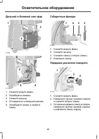Страница 44