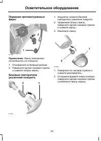 Страница 45