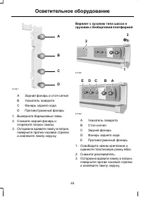 Страница 47