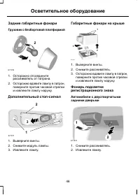 Страница 48
