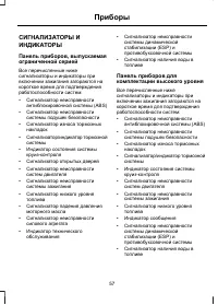 Страница 59