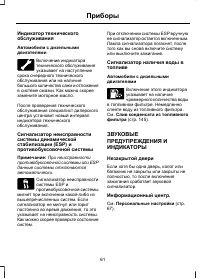 Страница 63