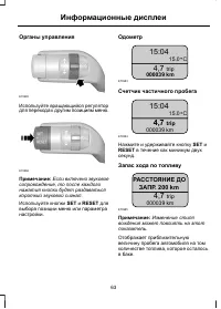 Страница 65