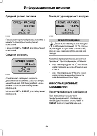 Страница 66