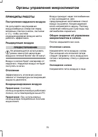 Страница 72