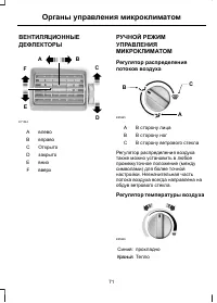 Страница 73