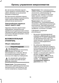 Страница 77