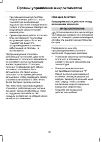 Страница 78
